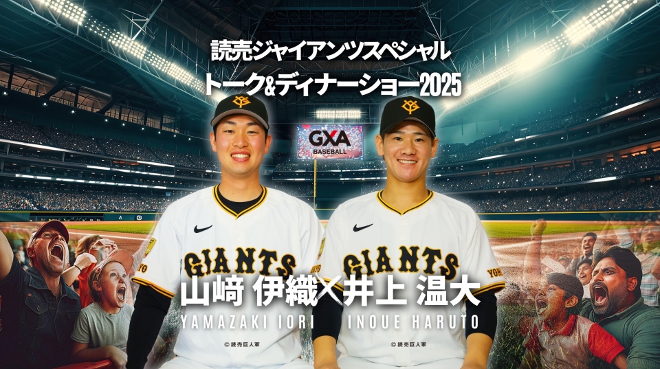 東京ベースボールアナウンスアカデミー