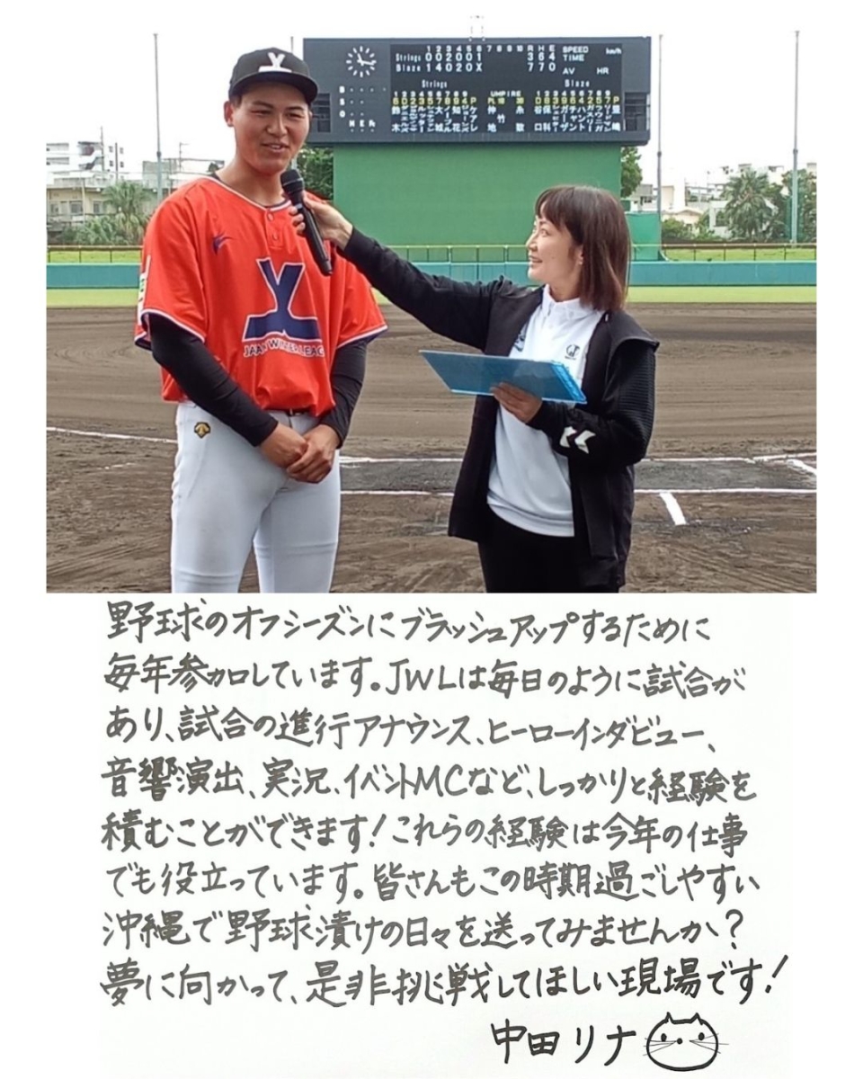 中田里奈