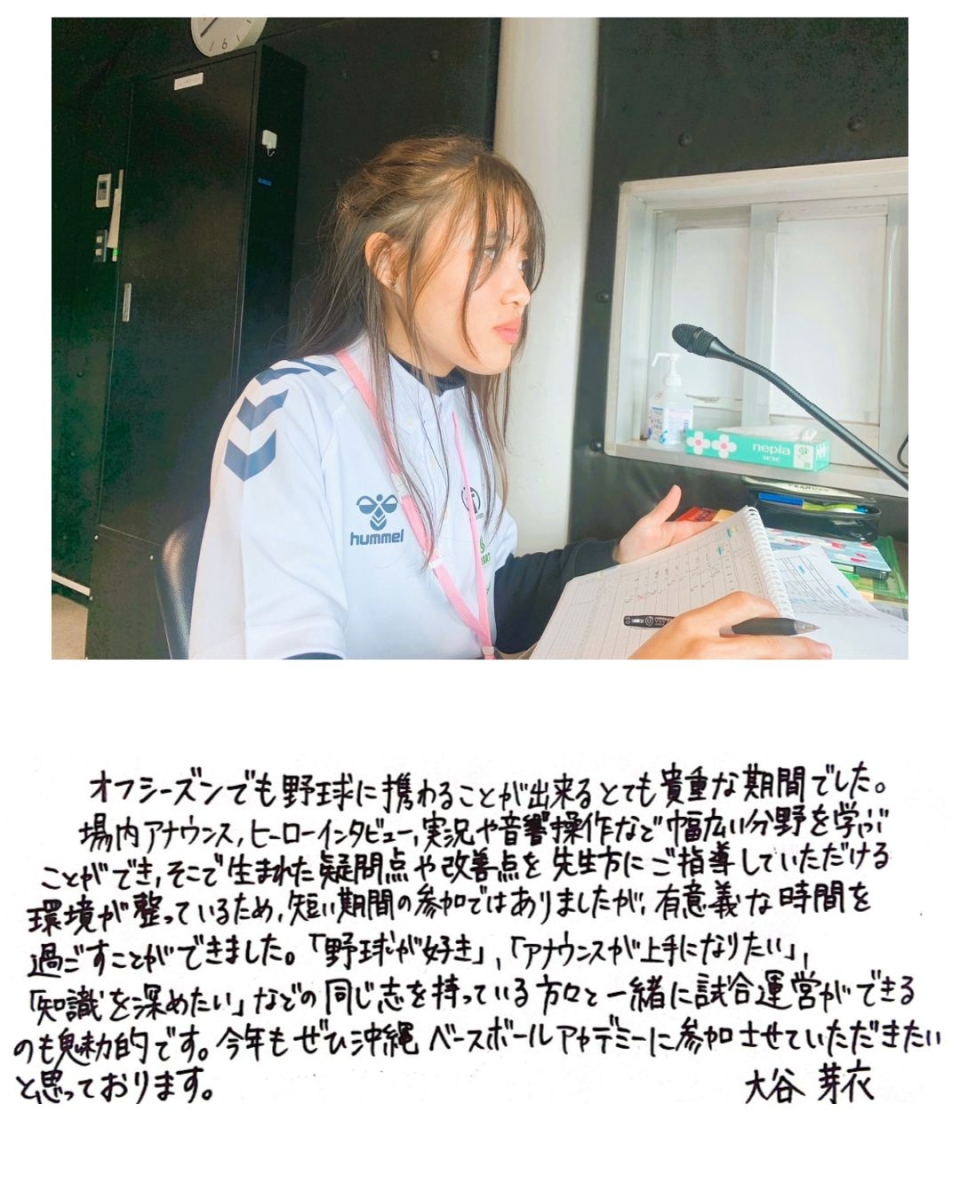 大谷芽衣