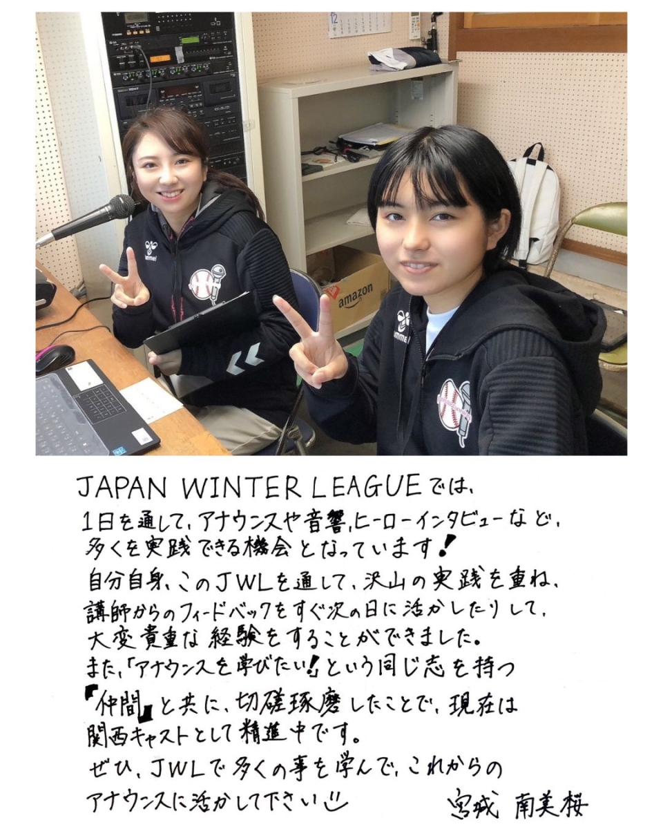 宮城南美桜