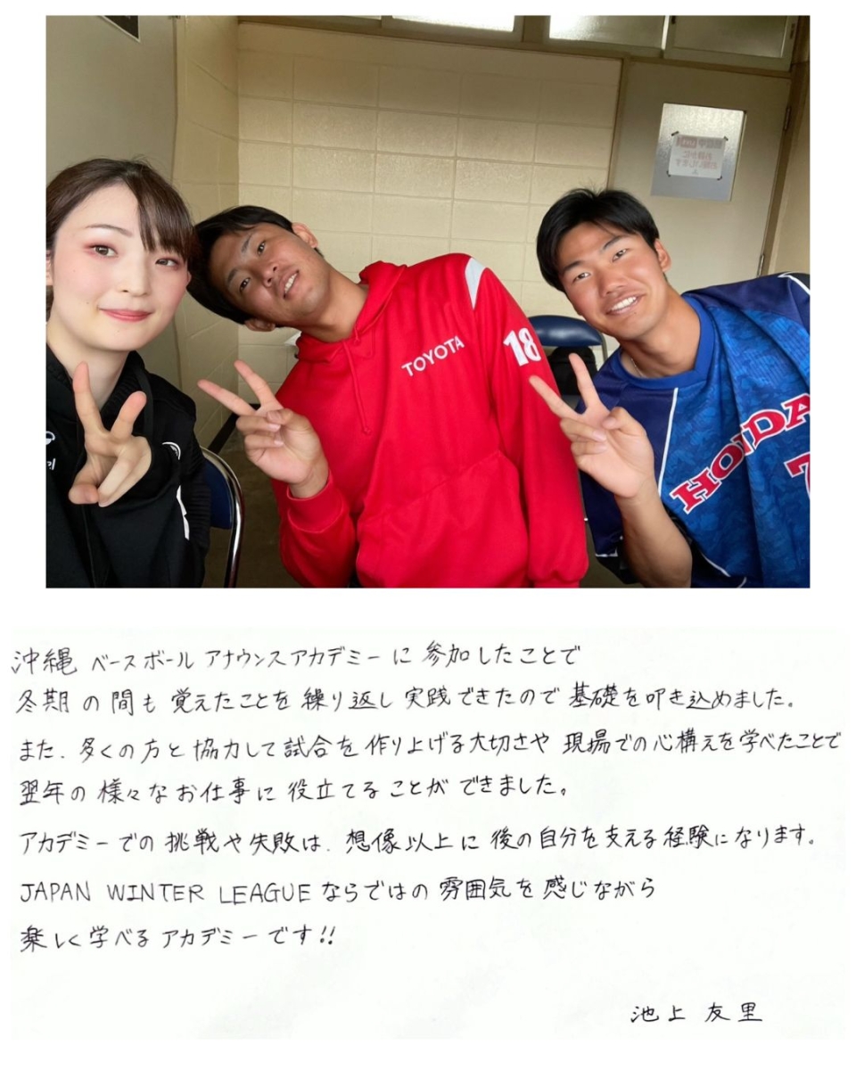 池上友里