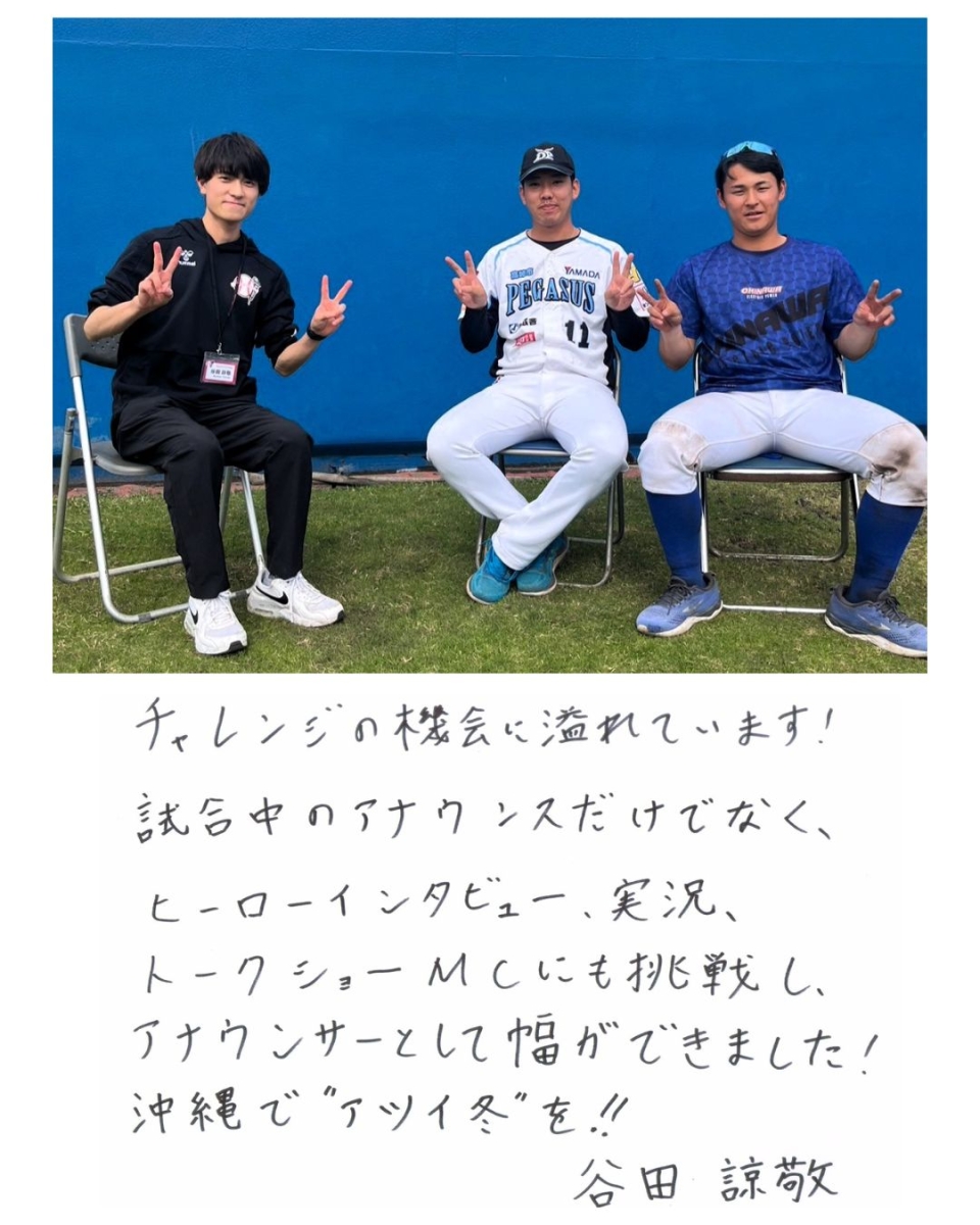 谷田諒敬