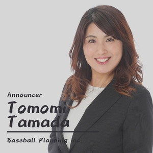玉田智美 玉田智美